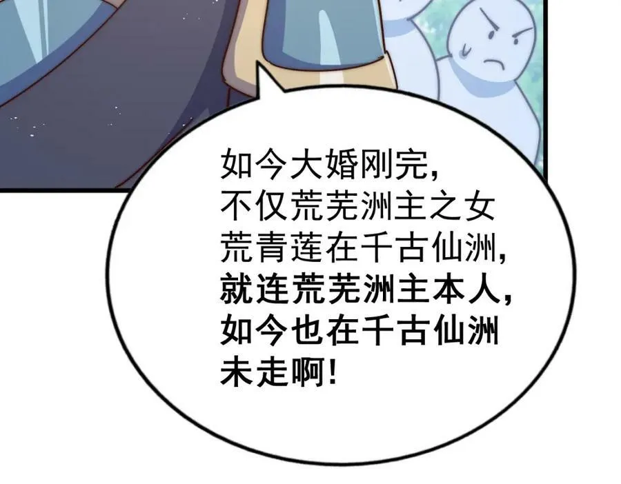 第214话 姜至的复仇计划 第211页