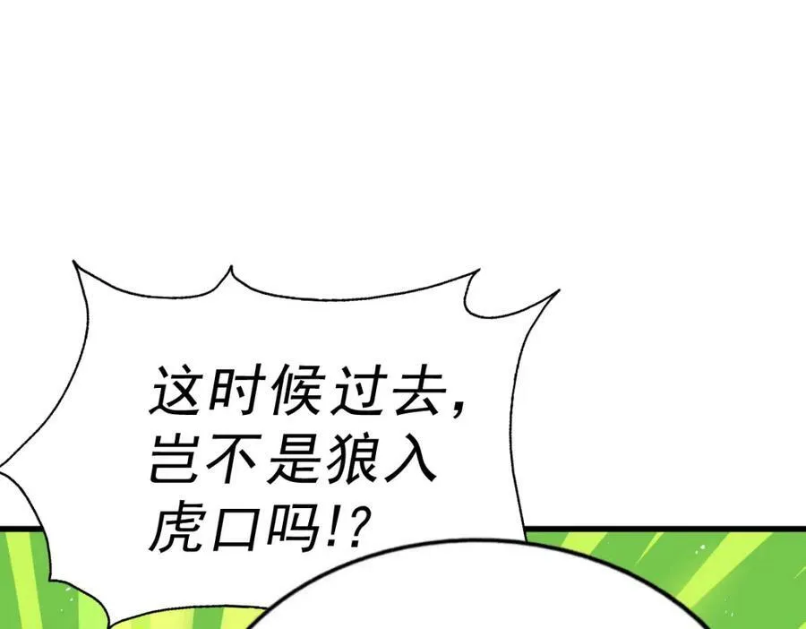 第214话 姜至的复仇计划 第212页