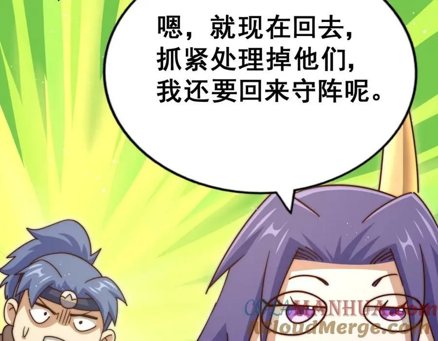 第214话 姜至的复仇计划 第213页