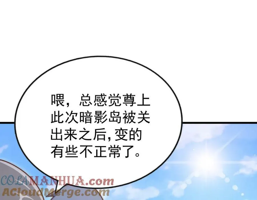 第214话 姜至的复仇计划 第217页