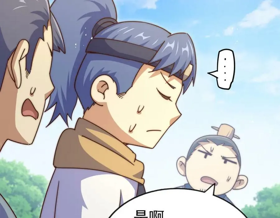第214话 姜至的复仇计划 第218页