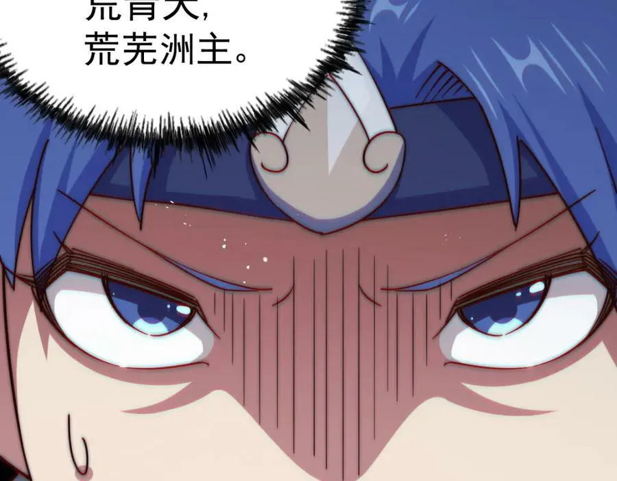 第214话 姜至的复仇计划 第220页