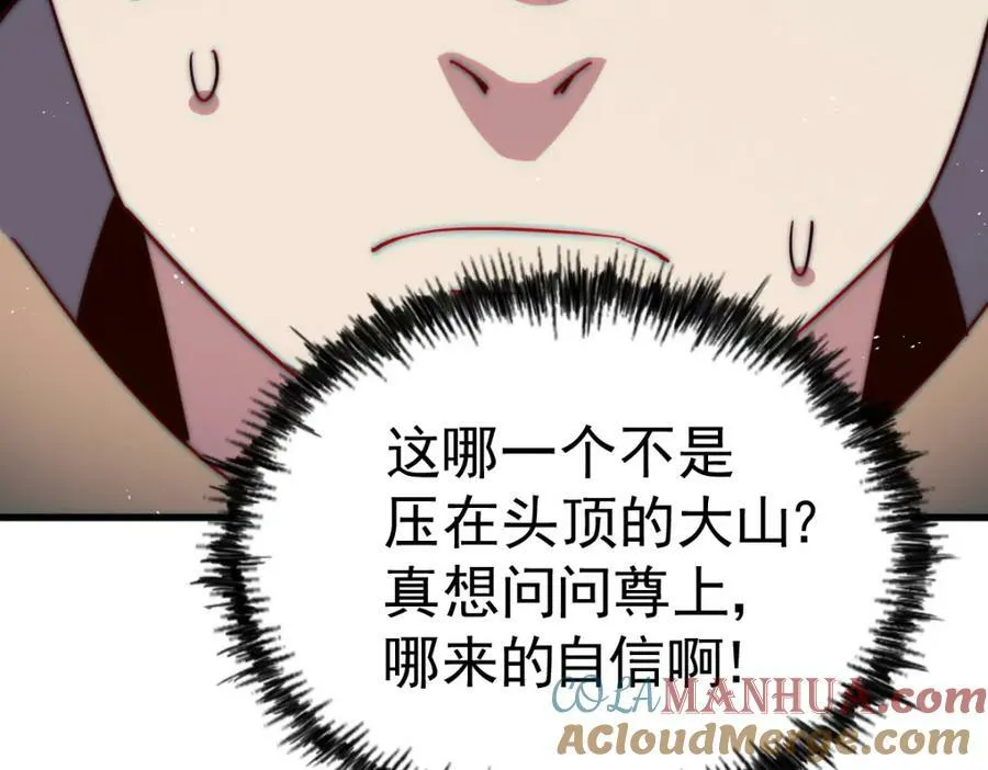 第214话 姜至的复仇计划 第221页