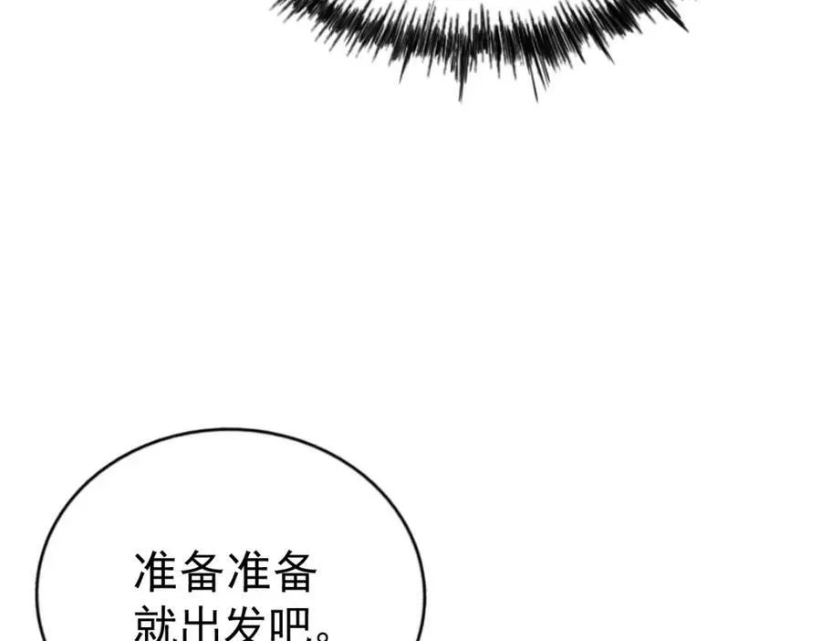 第214话 姜至的复仇计划 第222页