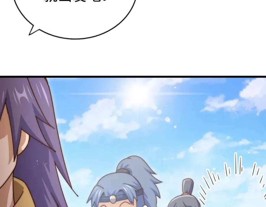 第214话 姜至的复仇计划 第223页