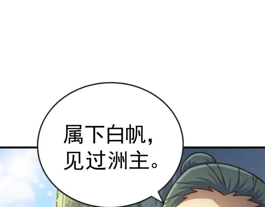 第214话 姜至的复仇计划 第227页