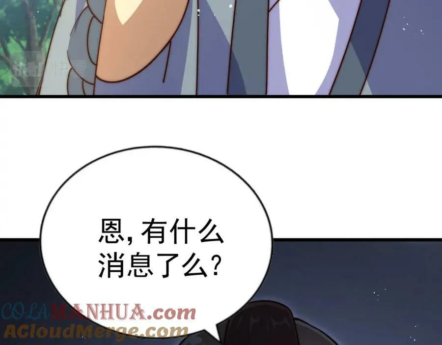 第214话 姜至的复仇计划 第229页