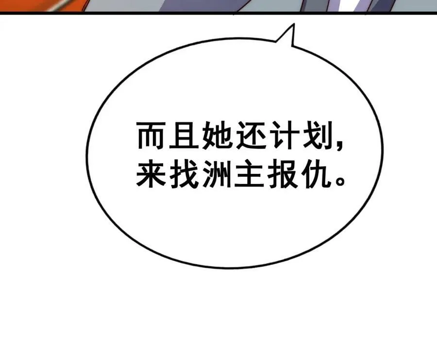 第214话 姜至的复仇计划 第235页