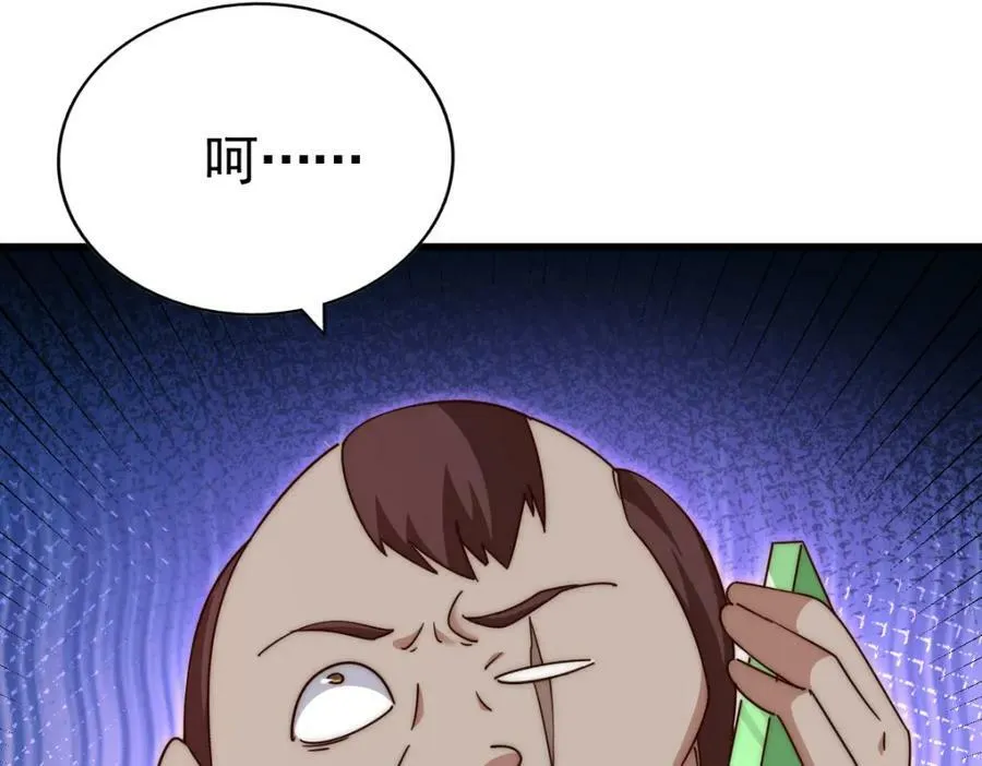 第214话 姜至的复仇计划 第236页