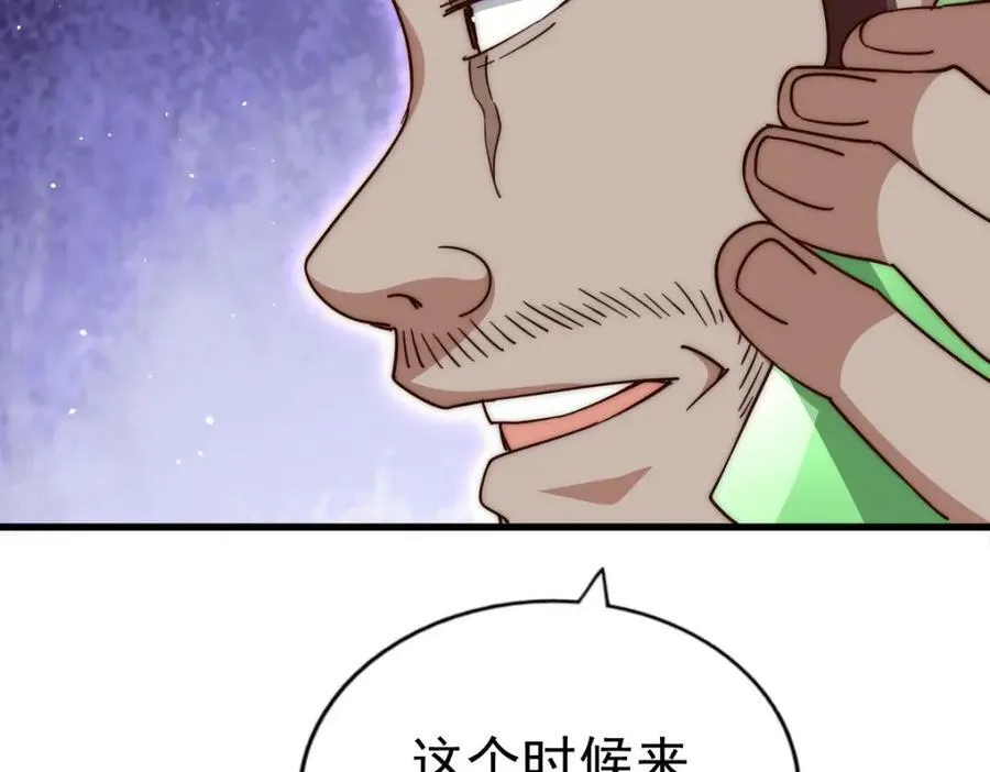 第214话 姜至的复仇计划 第240页