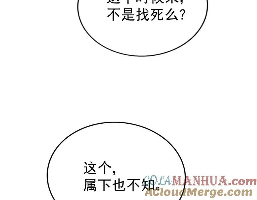 第214话 姜至的复仇计划 第241页