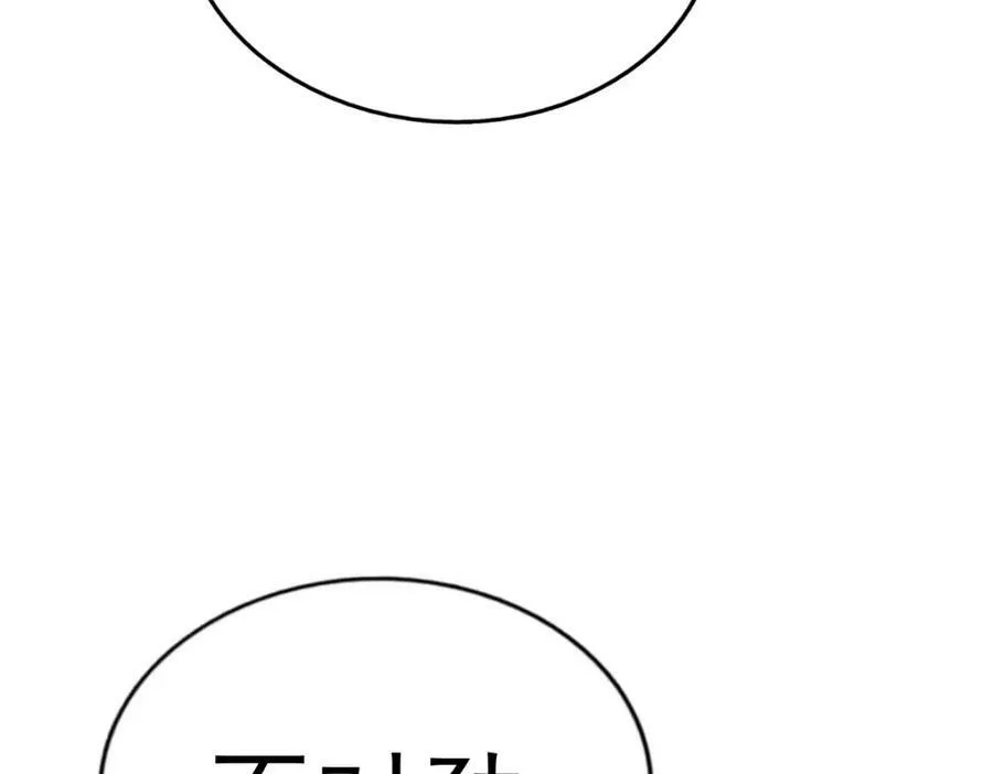 第214话 姜至的复仇计划 第242页
