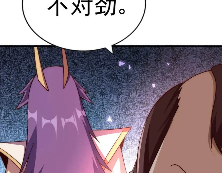 第214话 姜至的复仇计划 第243页