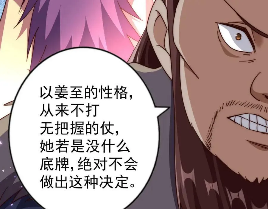 第214话 姜至的复仇计划 第244页