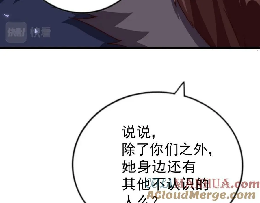第214话 姜至的复仇计划 第245页