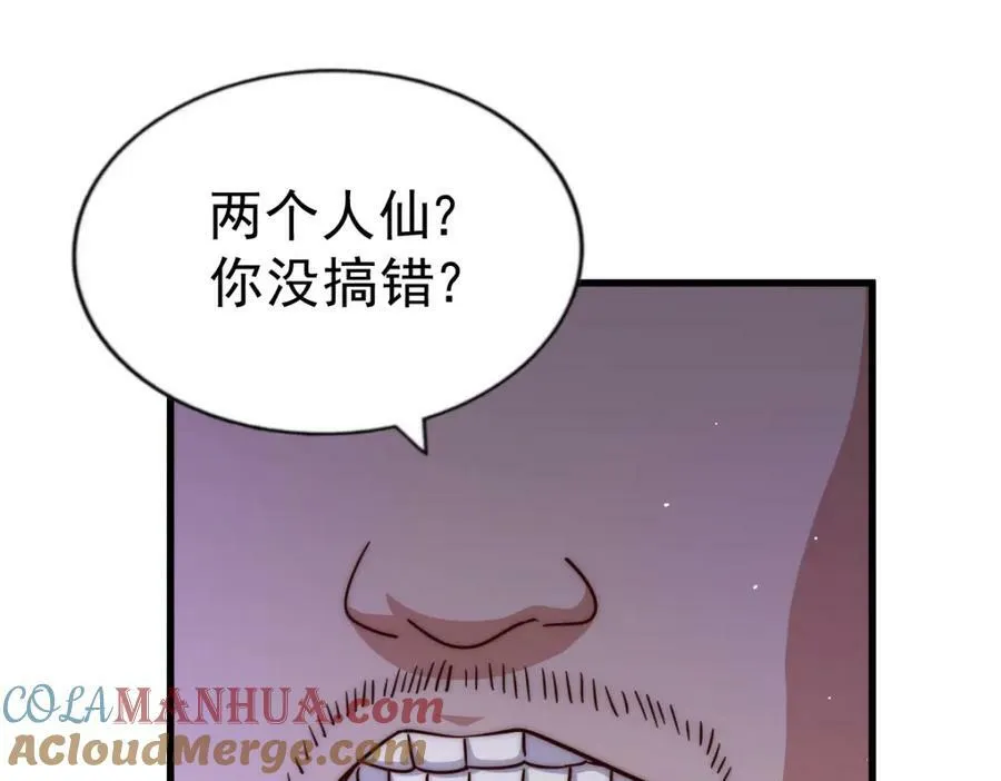 第214话 姜至的复仇计划 第249页