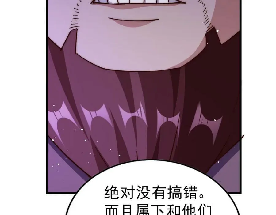 第214话 姜至的复仇计划 第250页
