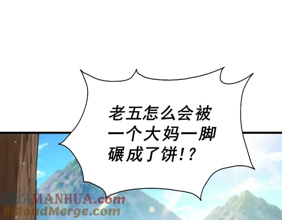 第211话 他急了！ 第5页