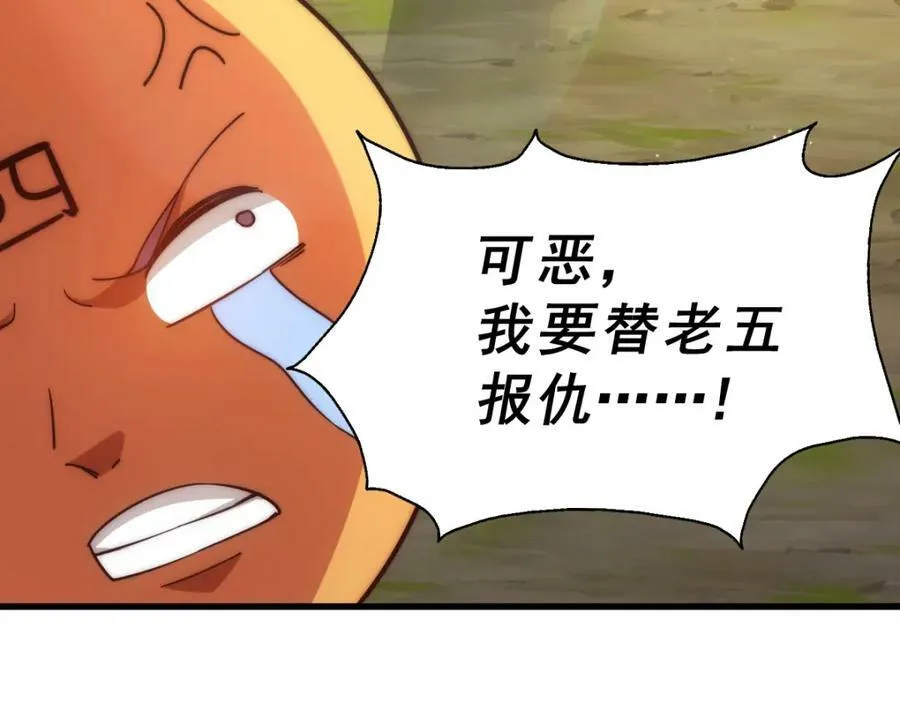 第211话 他急了！ 第7页