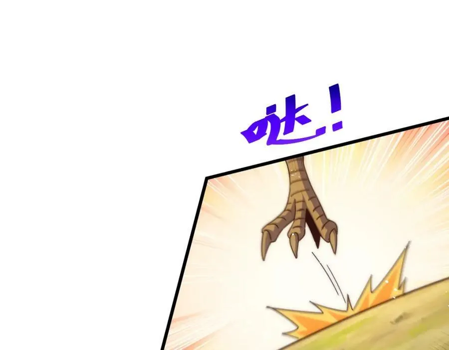 第211话 他急了！ 第8页