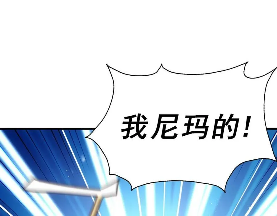 第211话 他急了！ 第12页