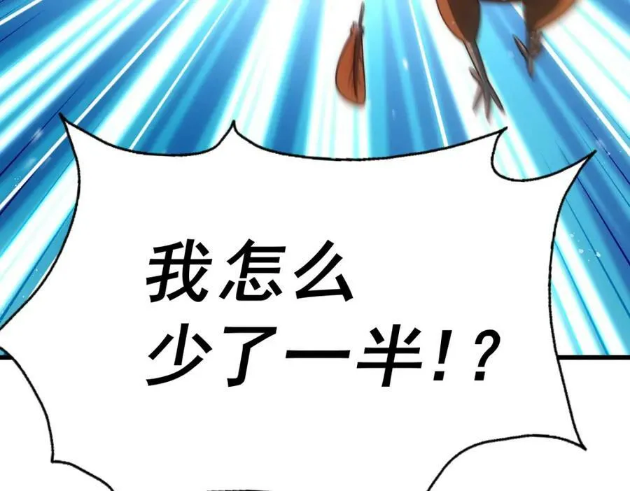 第211话 他急了！ 第14页