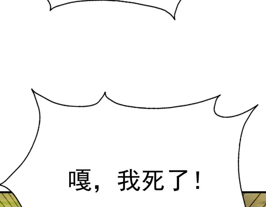 第211话 他急了！ 第15页