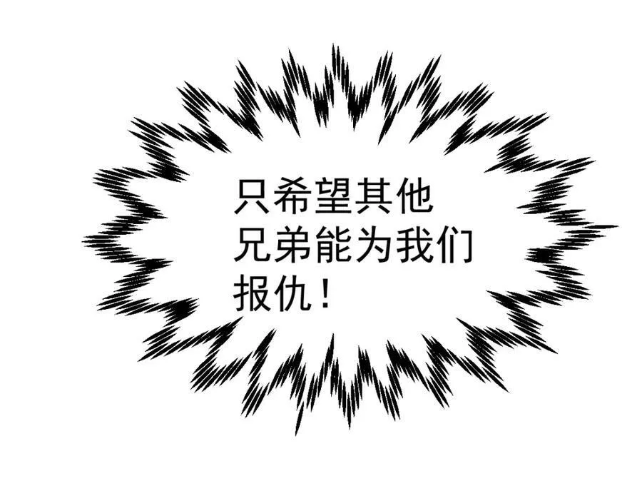 第211话 他急了！ 第18页