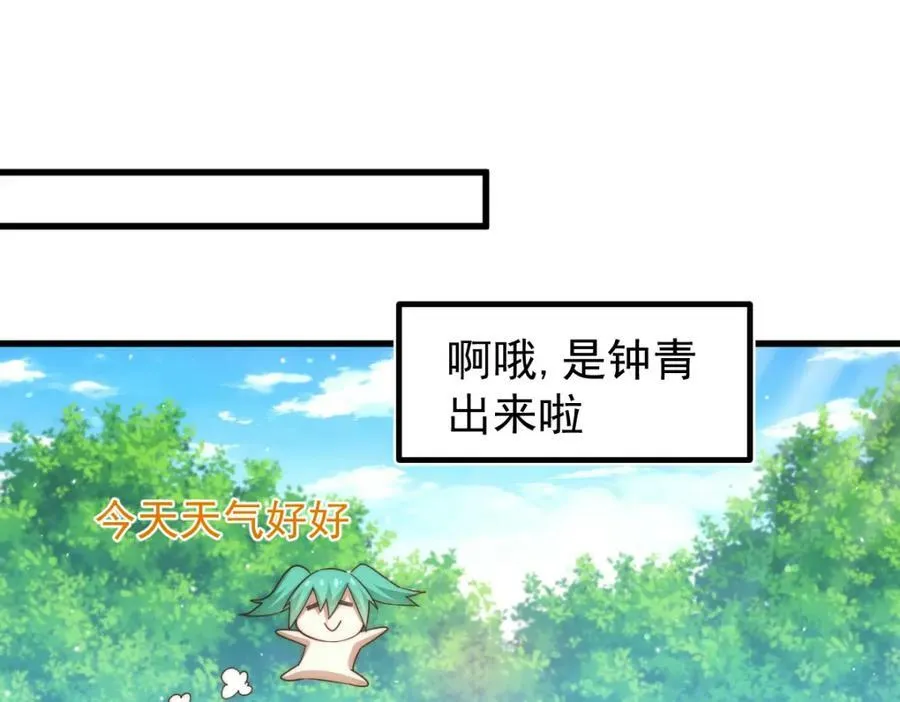 第211话 他急了！ 第19页