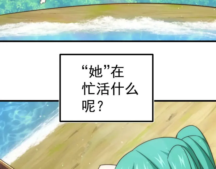 第211话 他急了！ 第20页