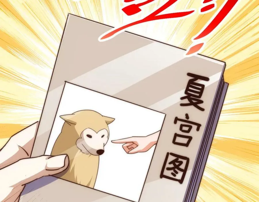 第211话 他急了！ 第24页