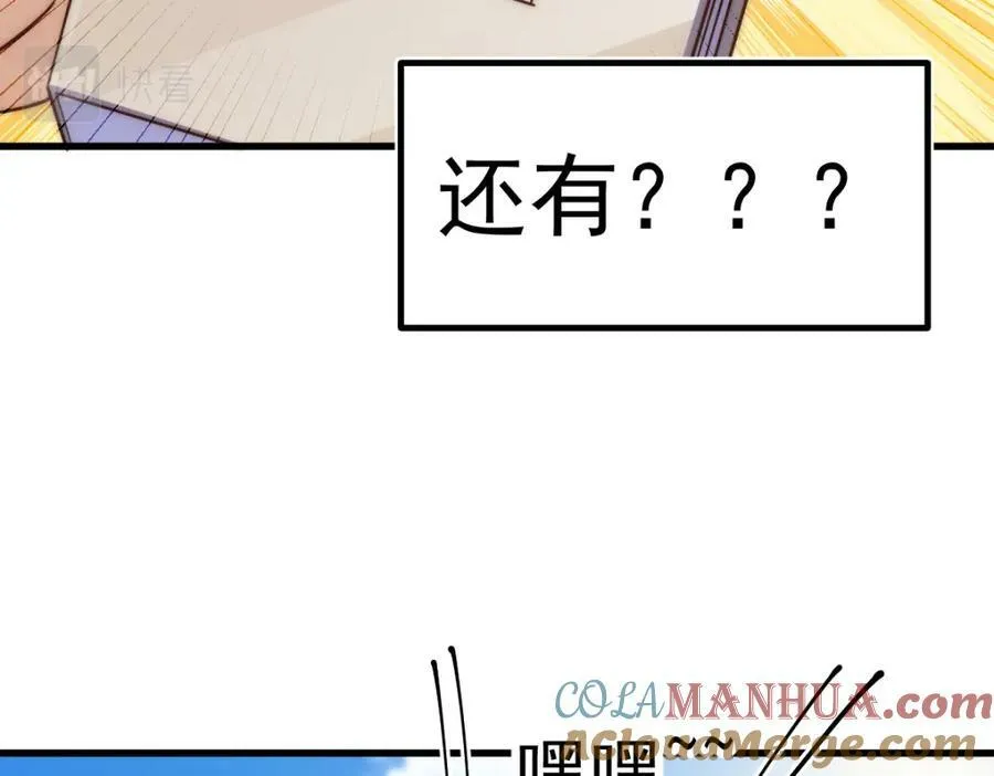 第211话 他急了！ 第25页