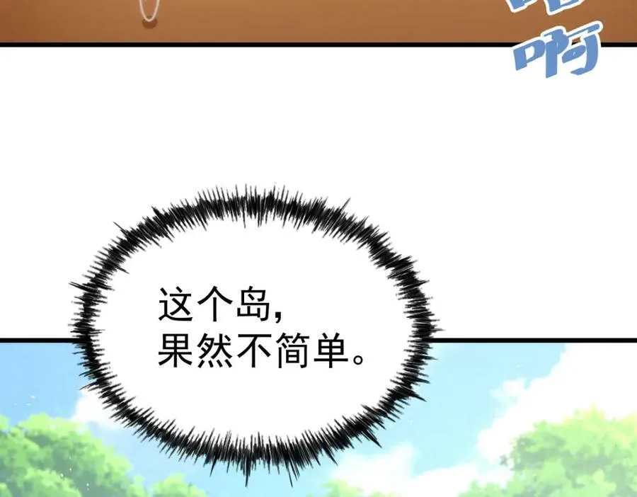 第211话 他急了！ 第32页