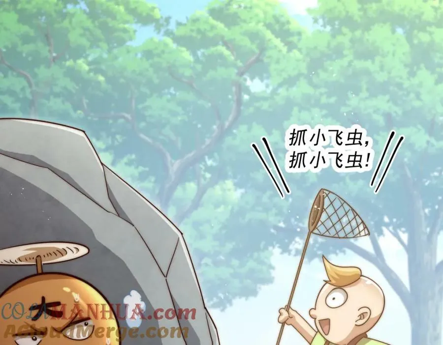 第211话 他急了！ 第33页