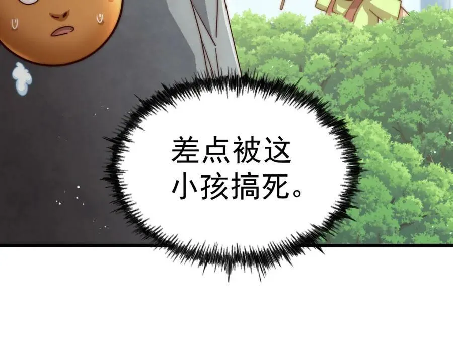 第211话 他急了！ 第34页