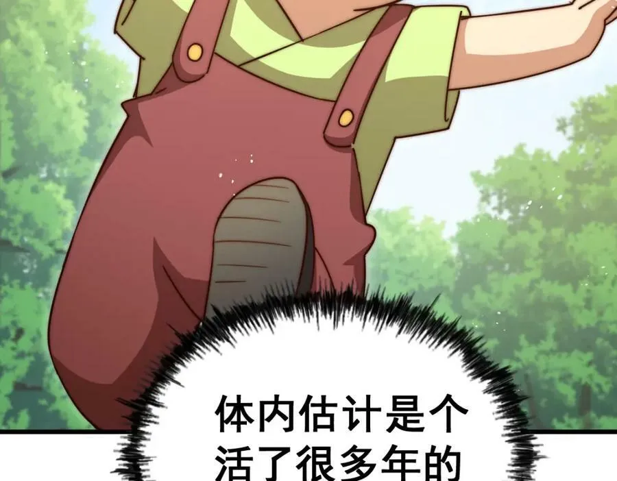 第211话 他急了！ 第40页