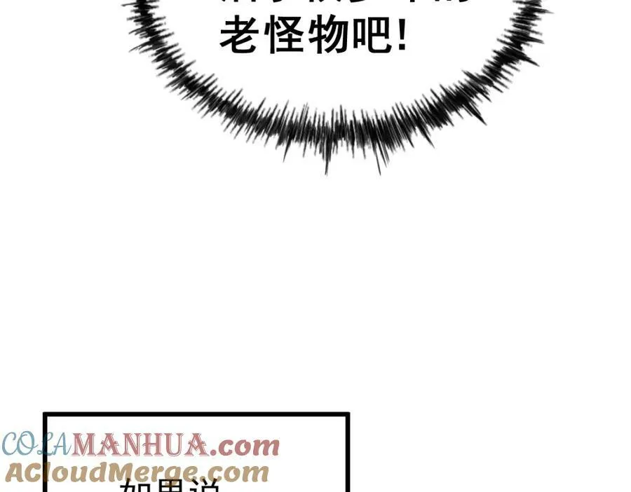 第211话 他急了！ 第41页