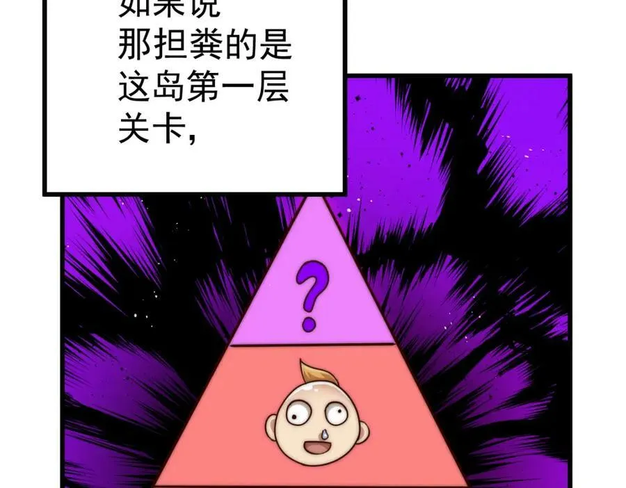 第211话 他急了！ 第42页