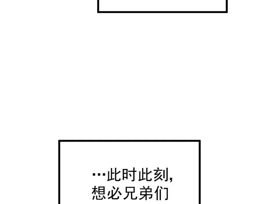 第211话 他急了！ 第44页