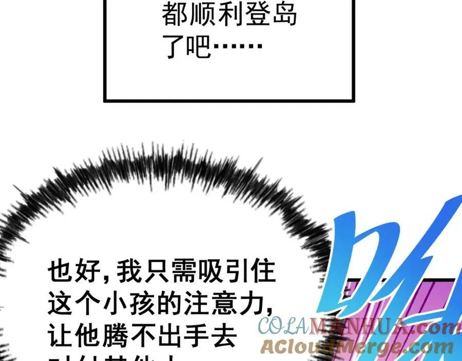 第211话 他急了！ 第45页