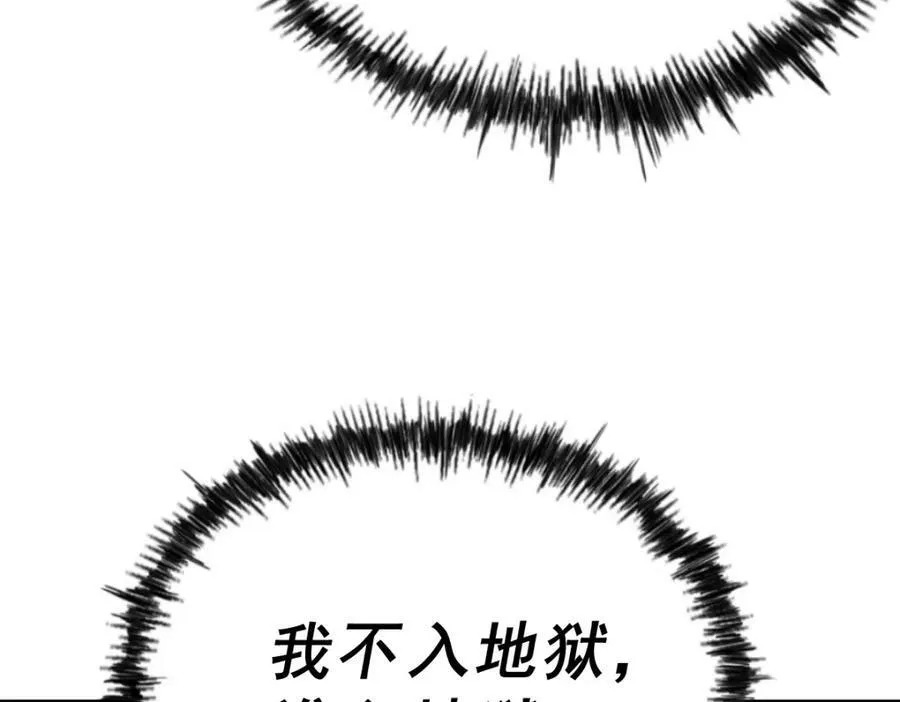 第211话 他急了！ 第48页