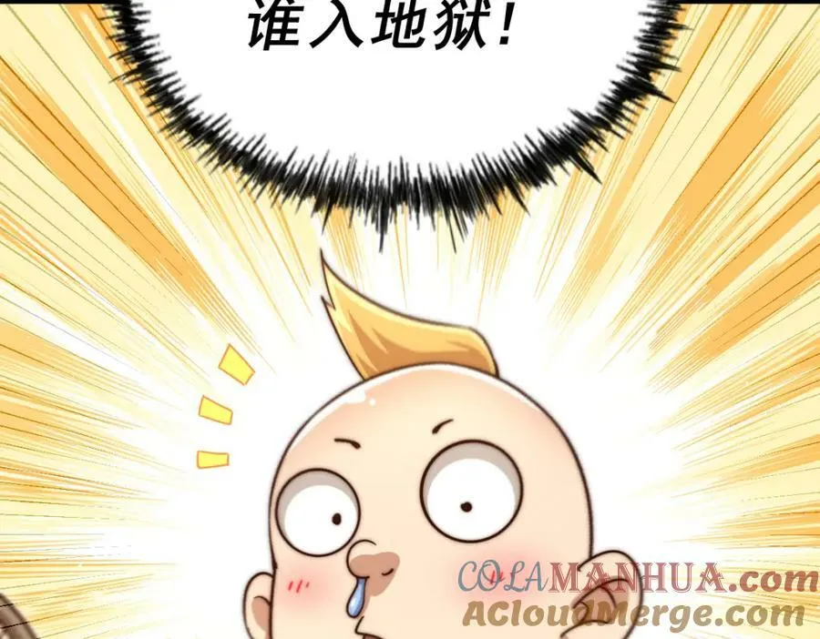第211话 他急了！ 第49页