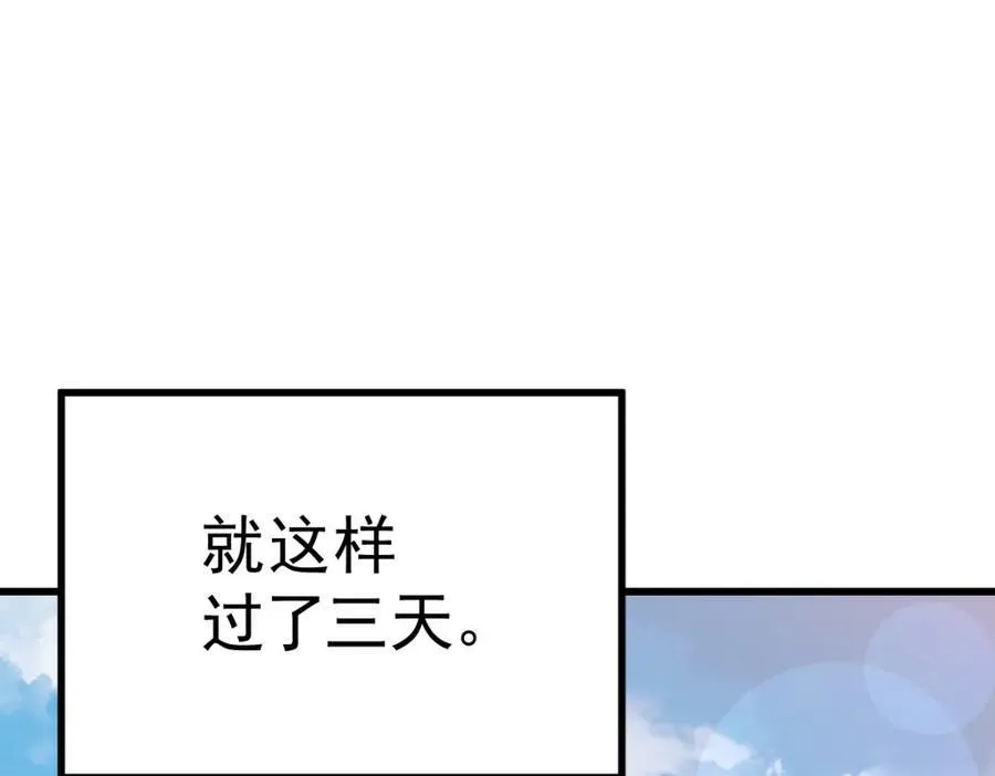 第211话 他急了！ 第55页