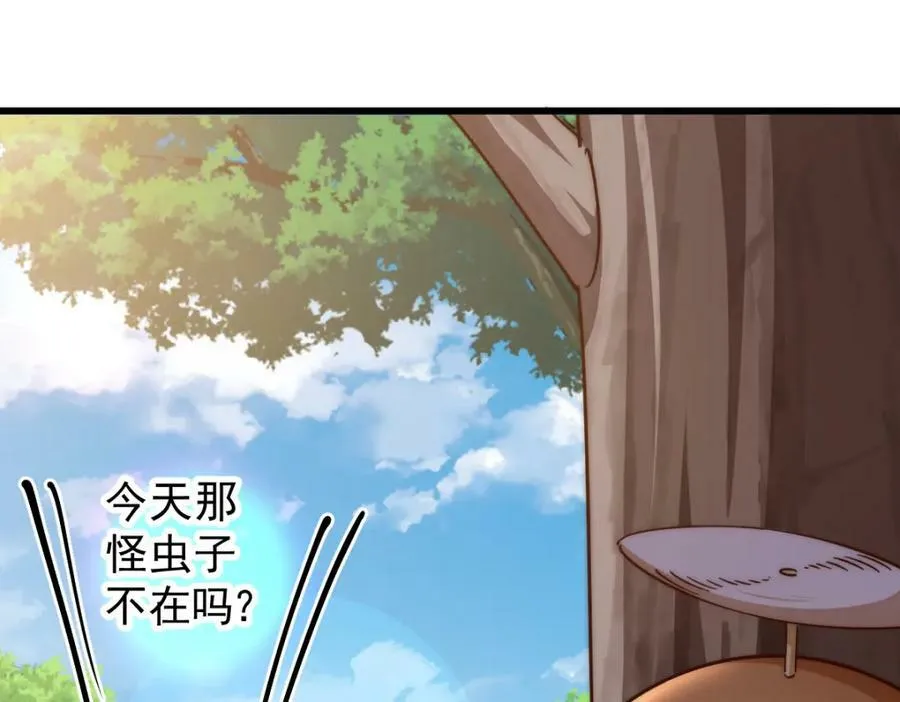 第211话 他急了！ 第58页