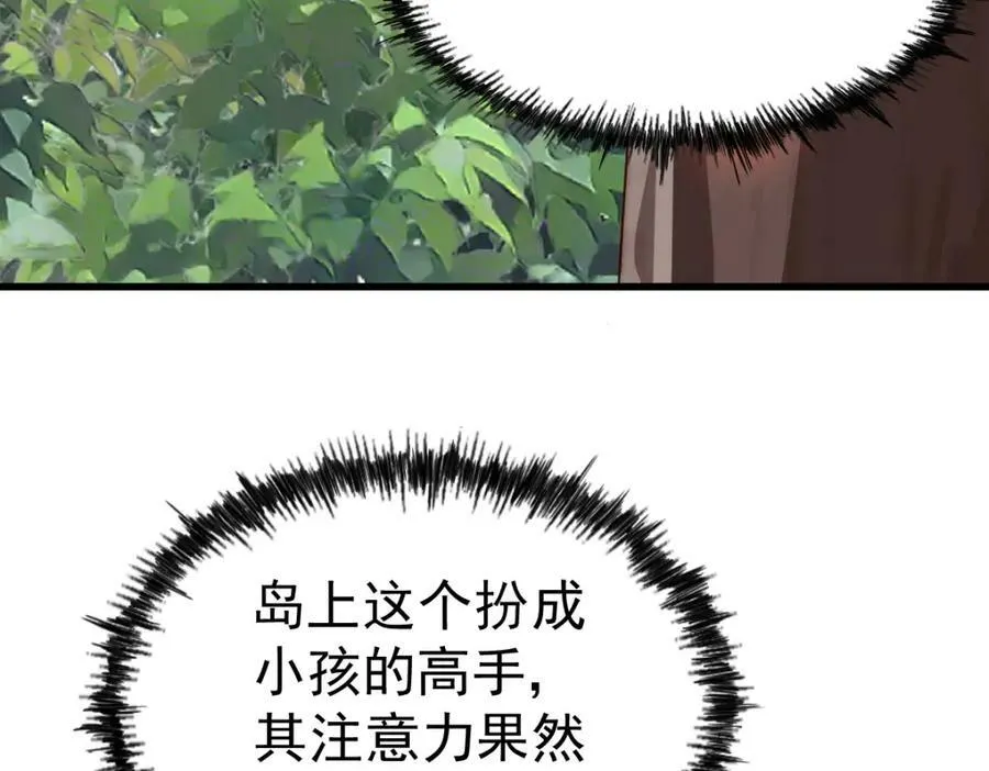 第211话 他急了！ 第60页