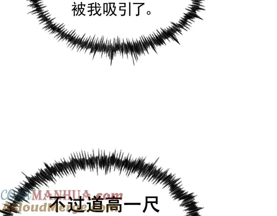 第211话 他急了！ 第61页