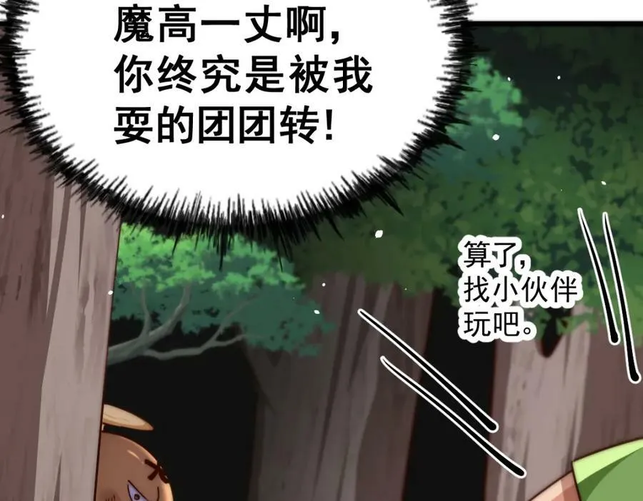 第211话 他急了！ 第62页