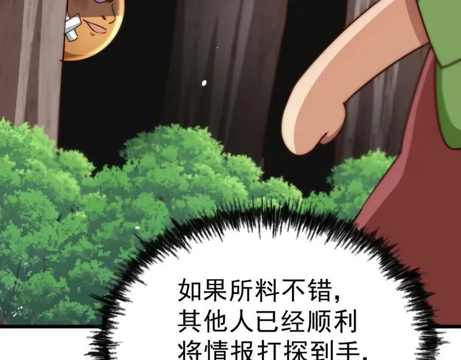 第211话 他急了！ 第63页