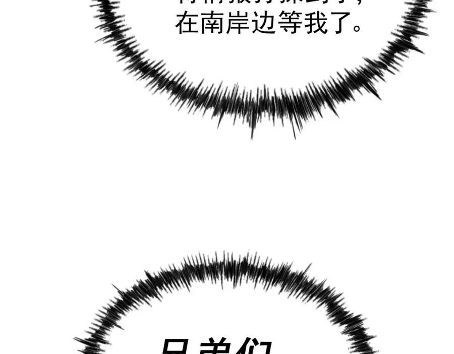 第211话 他急了！ 第64页