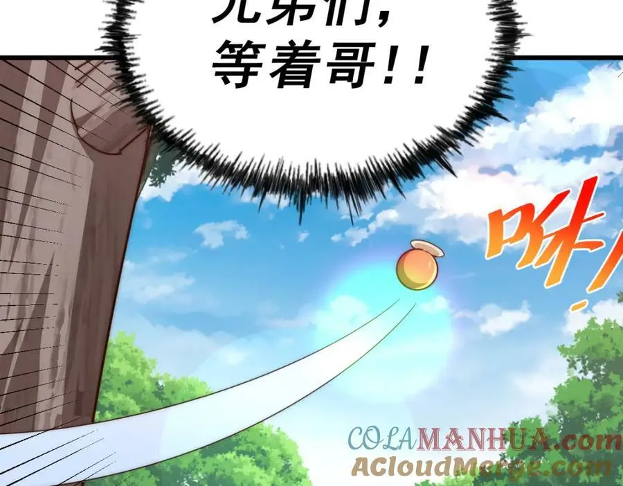 第211话 他急了！ 第65页